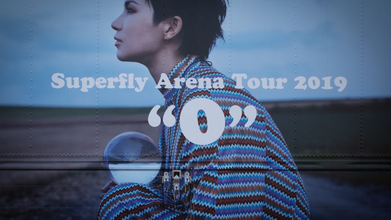 Superfly Arena Tour 2019 0 マリンメッセ福岡公演 長崎市の整体